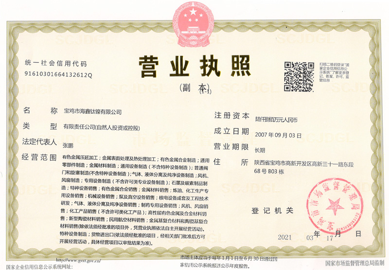 最新營(yíng)業(yè)執(zhí)照