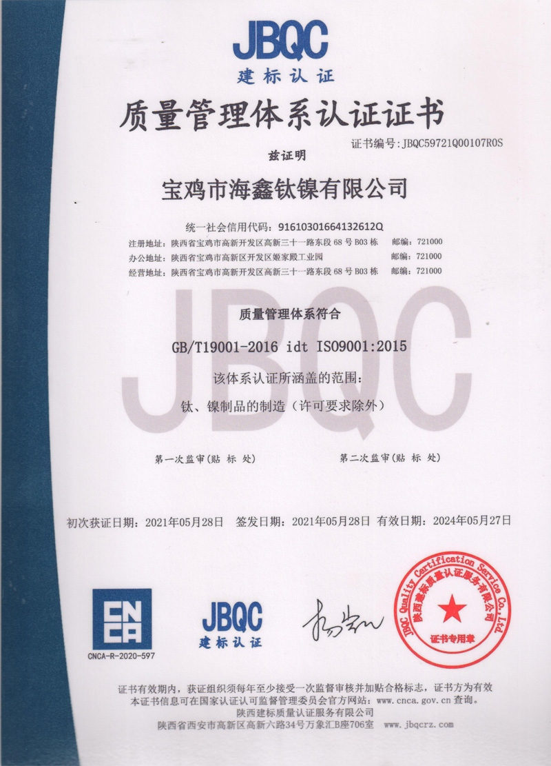 <strong>質(zhì)量管理體系中文</strong>